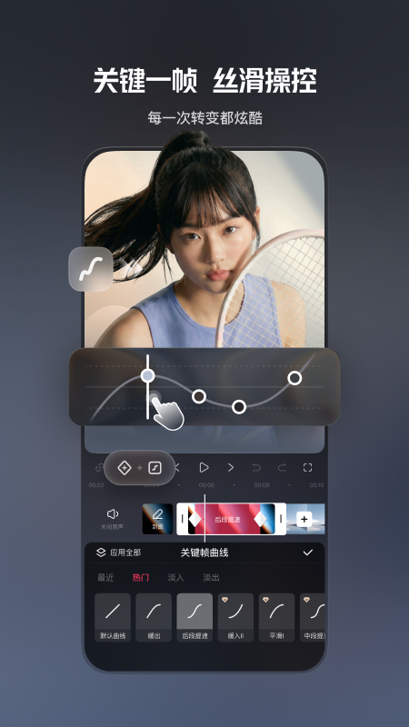 快影app