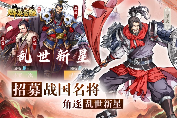 群英觉醒官方版