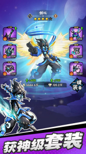 火柴人归来官服