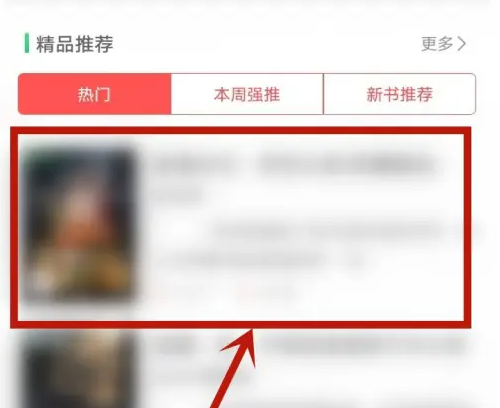飞卢小说免费版