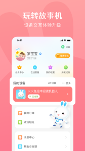 火火兔app