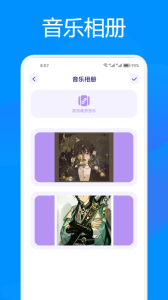 速悦音乐app