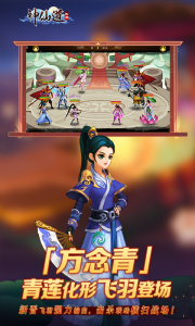 神仙道高清重制版官服