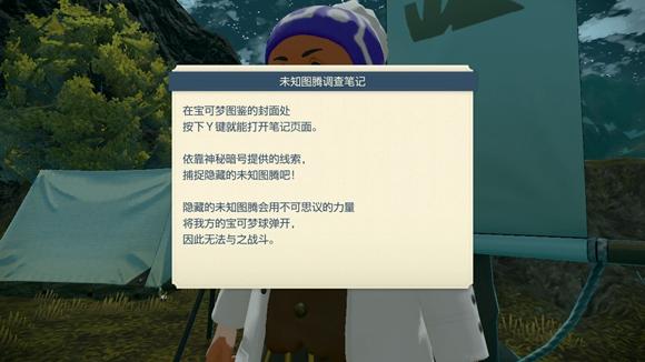 《宝可梦传说》阿尔宙斯通关全流程图文攻略