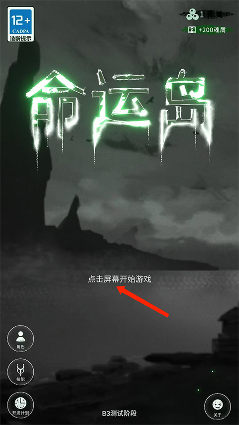 命运岛官方版