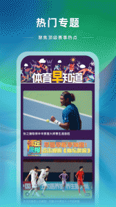 央视体育世界杯直播回放