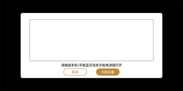 麦田写字王官方版