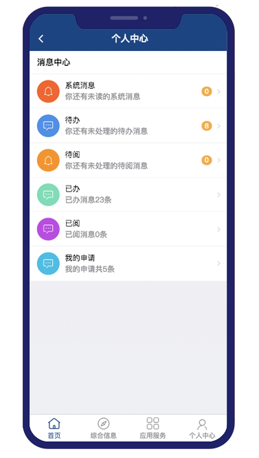 i轻工大app官方版