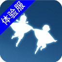 sky光遇国际测试服