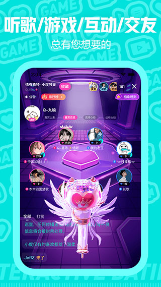 西西语音交友