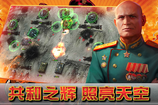 闪电突袭九游版