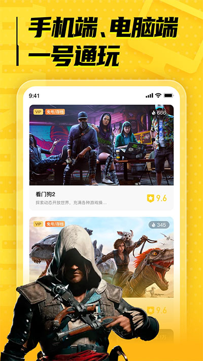 布卡云电脑app