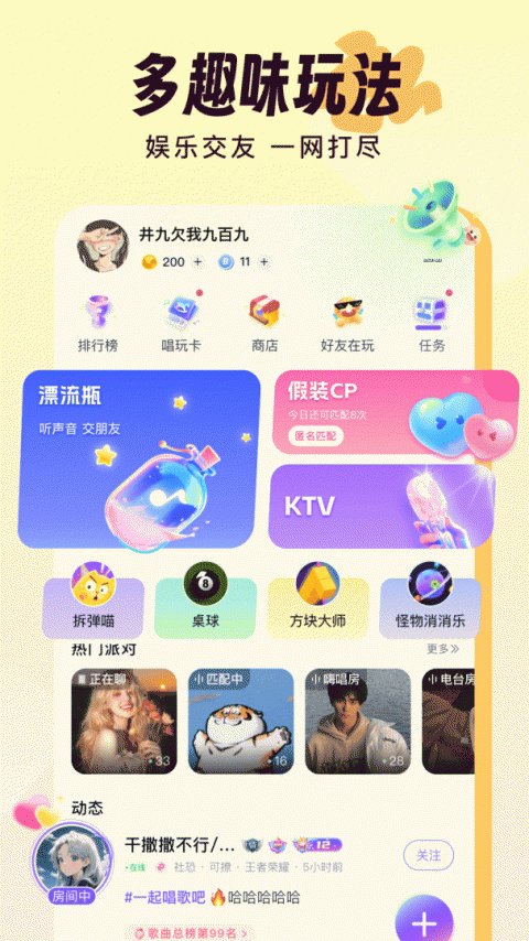 伴唱app