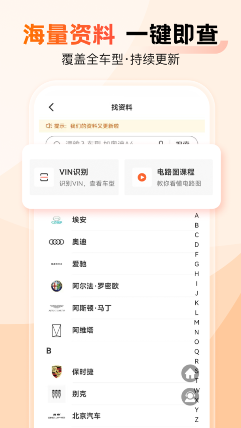 汽车大师app