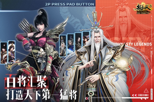 极无双官方正版