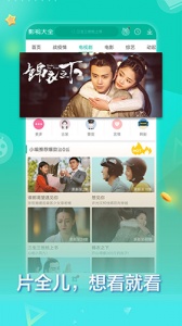 360影视大全历史版