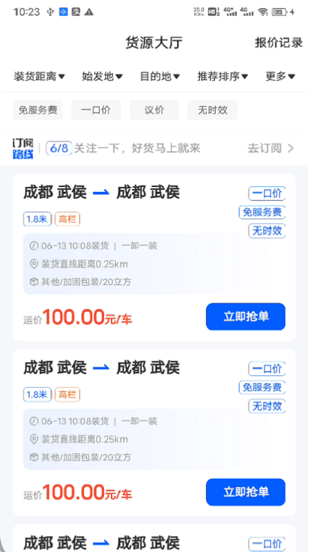共运宝