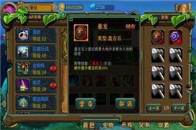 达尔文进化岛直购版