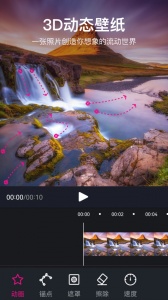 美册视频制作官方版