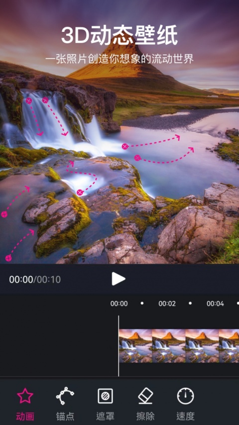 美册视频制作官方版