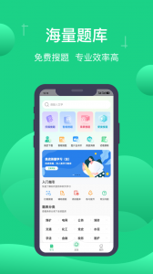 小包搜题app