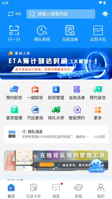 云到最新版