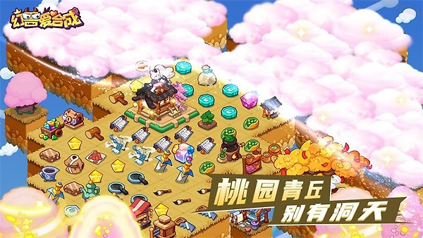 幻兽爱合成官方版