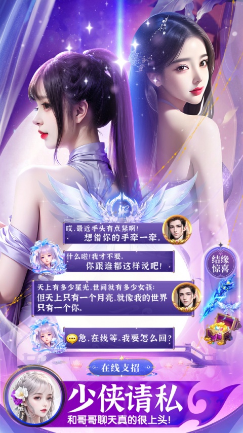 上古情歌华为版