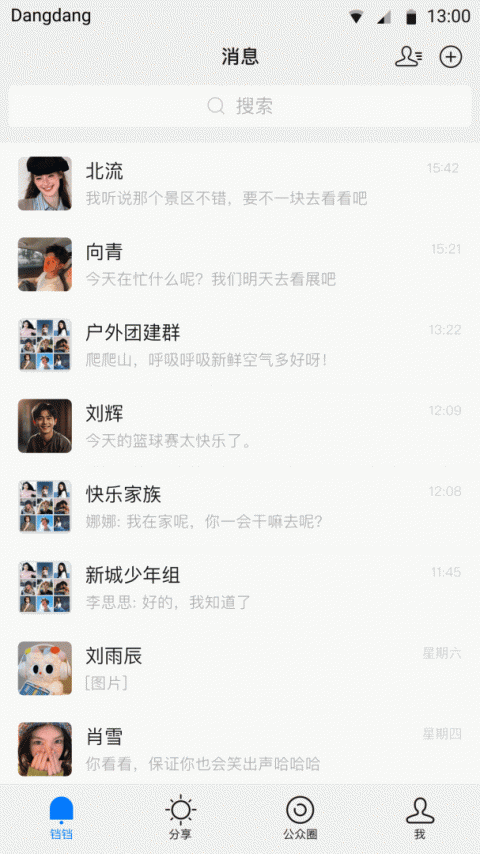铛铛社交app