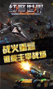 红警世界乐嗨嗨版