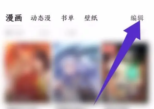 飒漫画青少年版