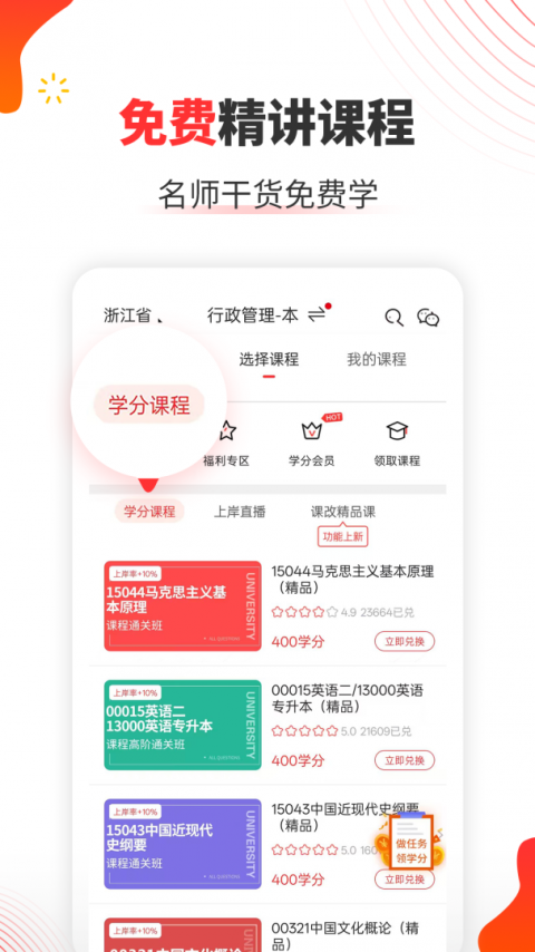 自考伴app