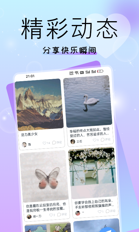 可可交友