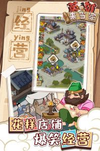 英雄来当家(不正经模拟经营)