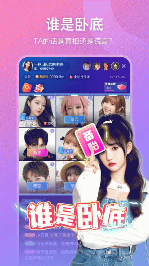 比心直播观众版