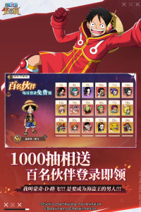 航海王启航九游版