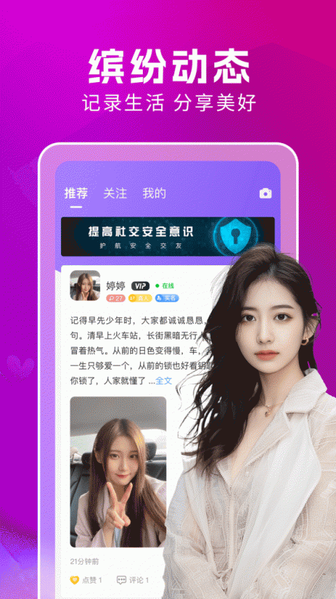 附近蜜约会