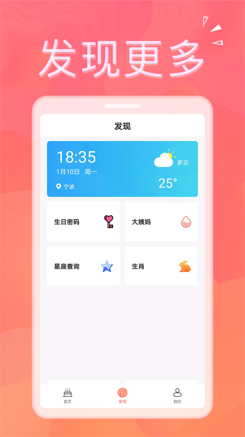 生日助手