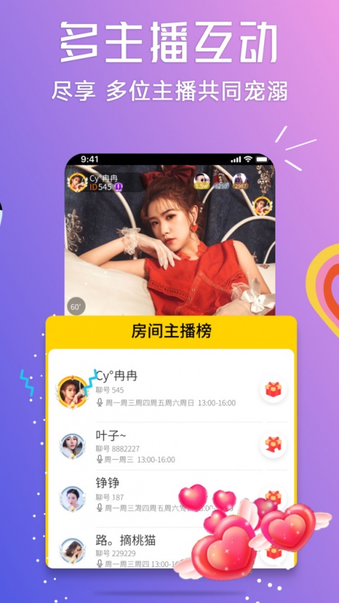 聊聊美女畅聊
