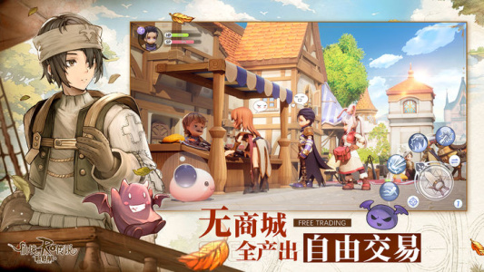 仙境传说RO：新启航