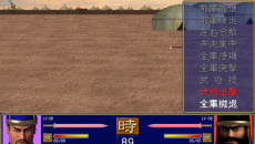 《三国群英传1》新手入门攻略