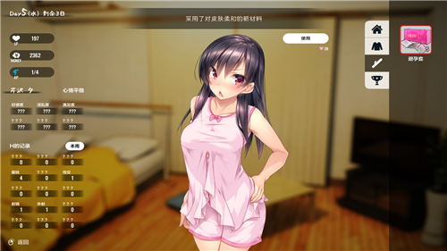 《家出少女》全部CG解锁攻略