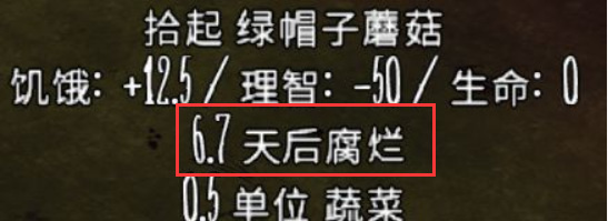 《饥荒》十大耐储存食物是哪些