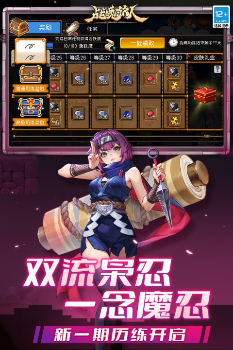 战魂铭人