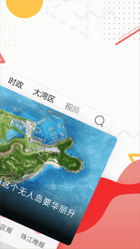 观海融媒app