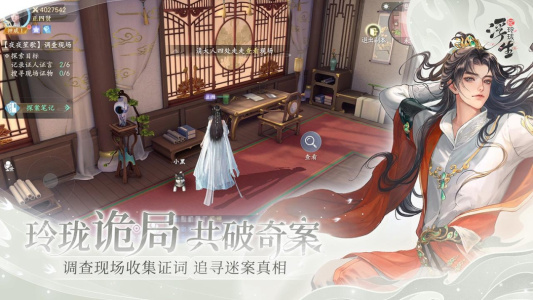 浮生忆玲珑测试版