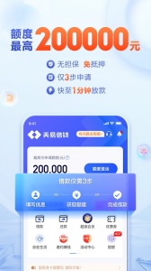 国美易卡贷款app