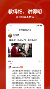 红松课堂app
