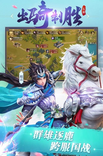 三国如龙传神魔版