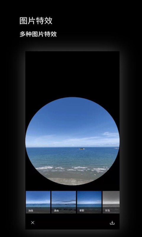 广角相机app